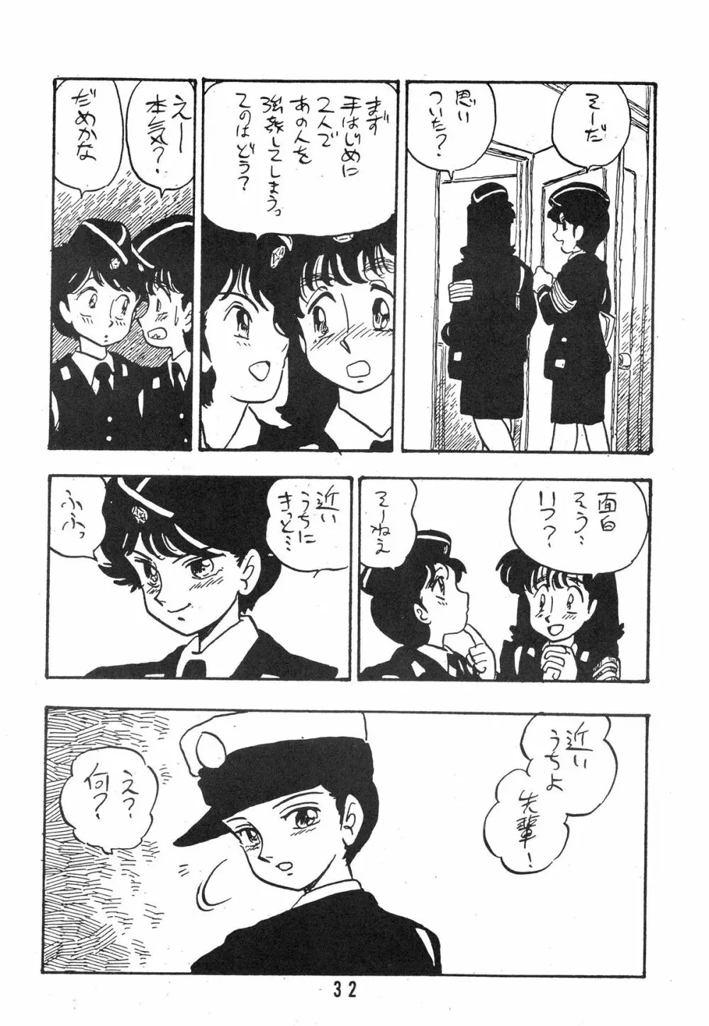 知 TOMOKO 子 32ページ