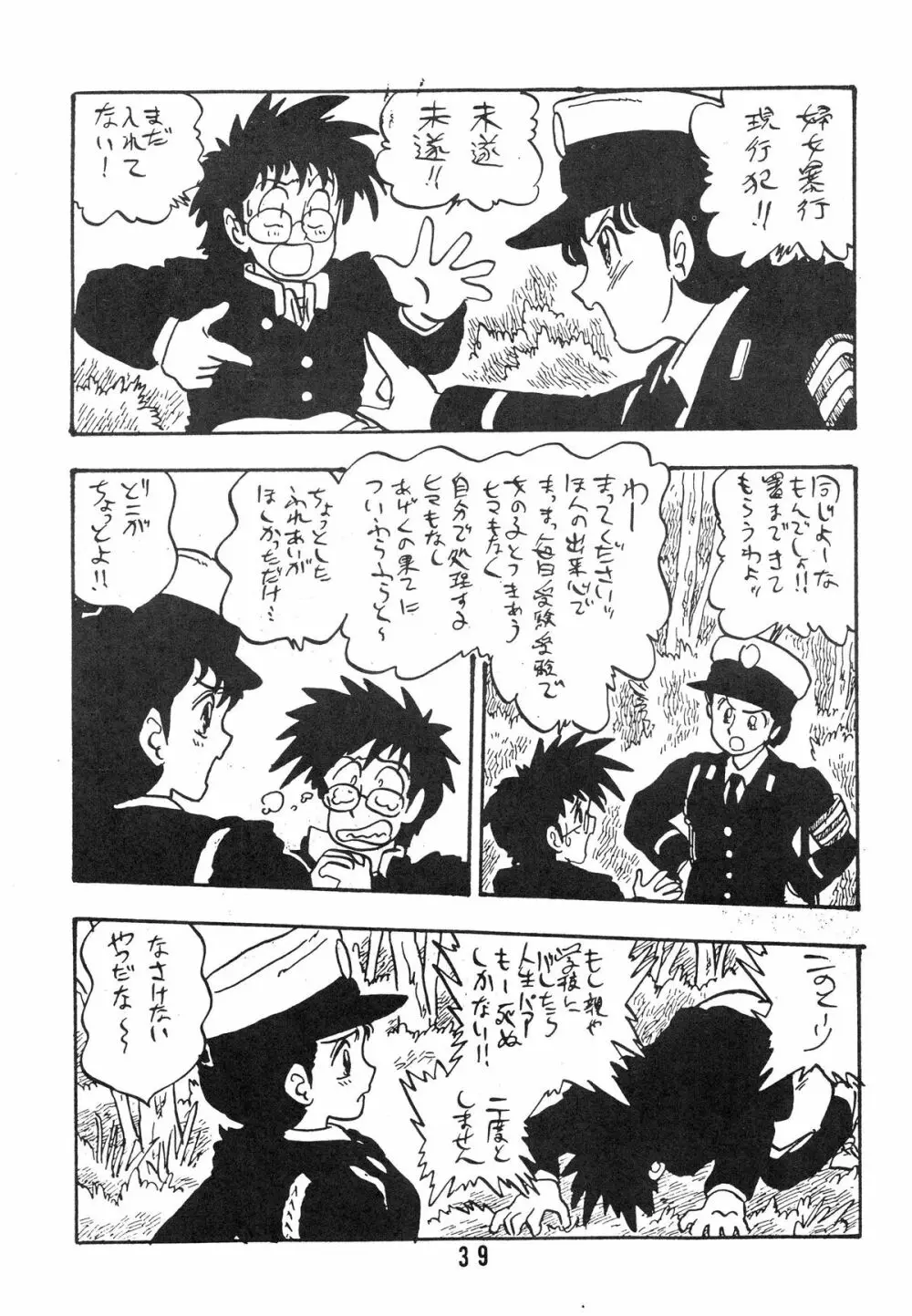 知 TOMOKO 子 39ページ