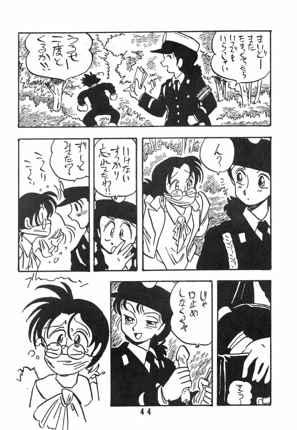 知 TOMOKO 子 44ページ