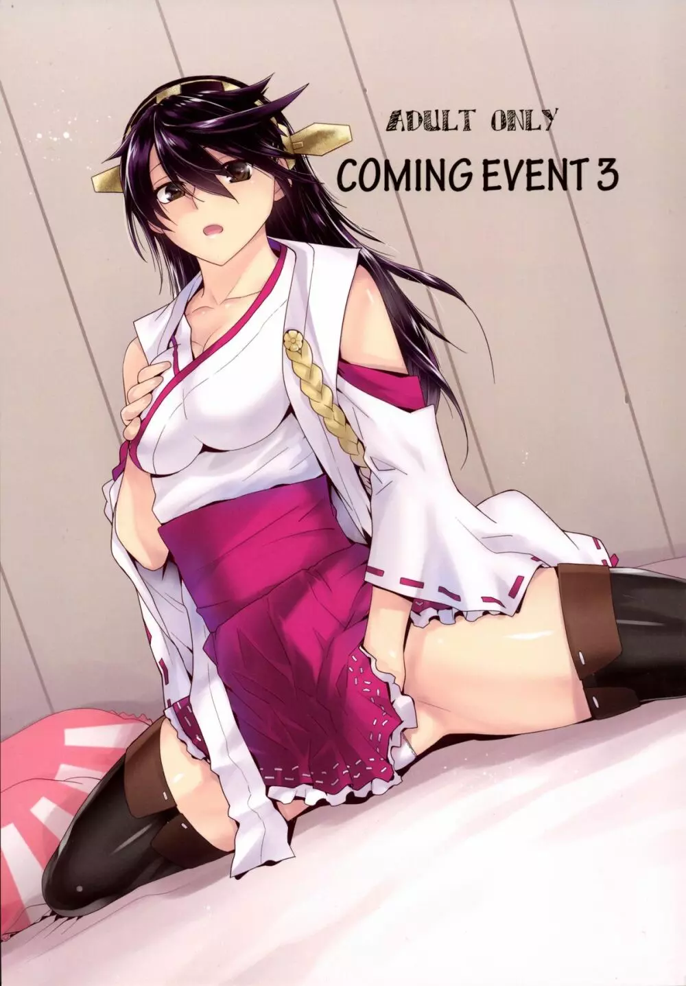 COMING EVENT 3 1ページ