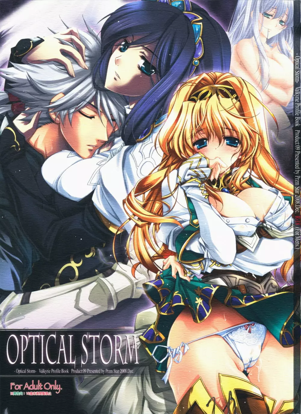 Optical Storm 1ページ