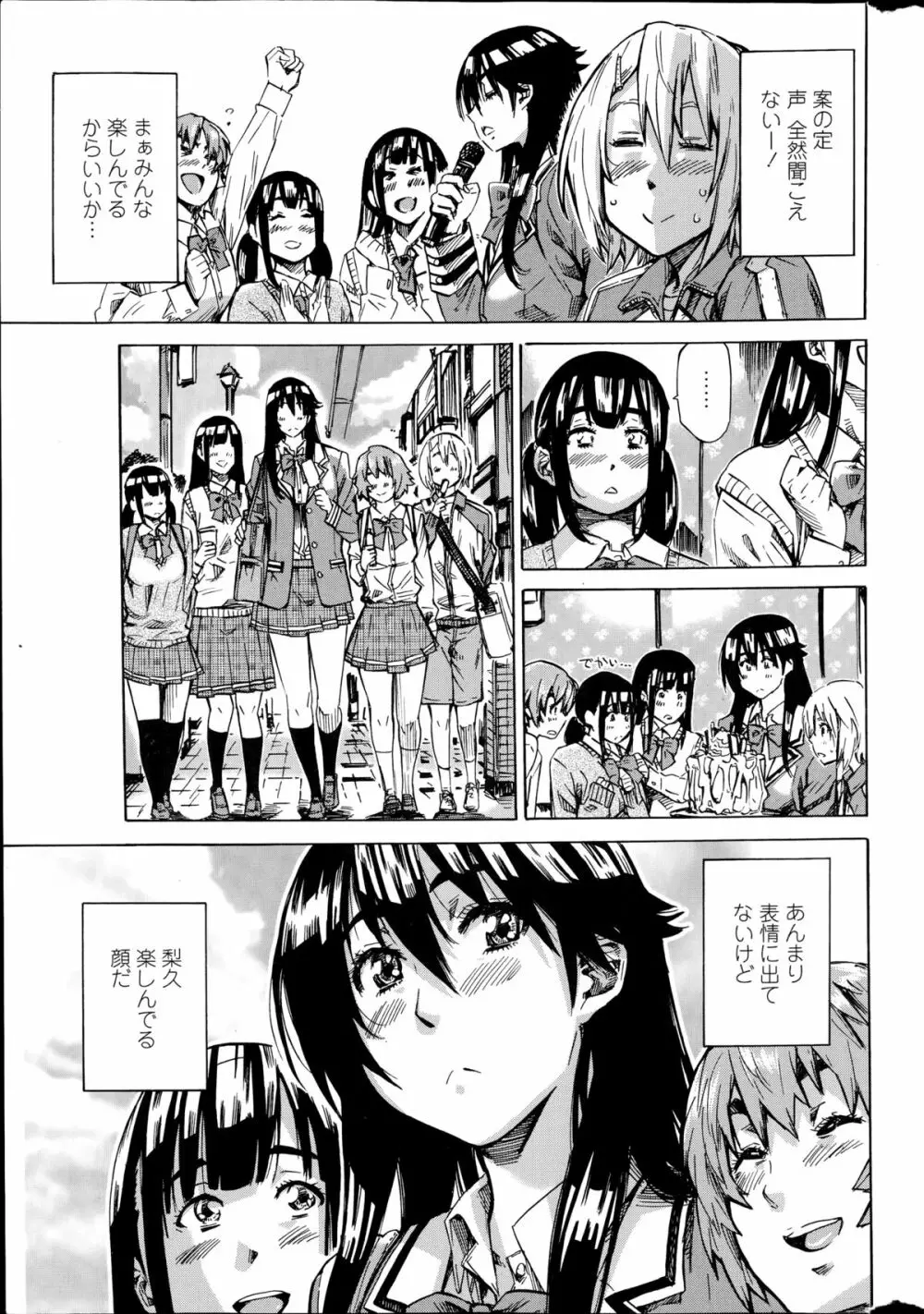 百合好き彼女は百合彼女ができない 第1-4章 45ページ