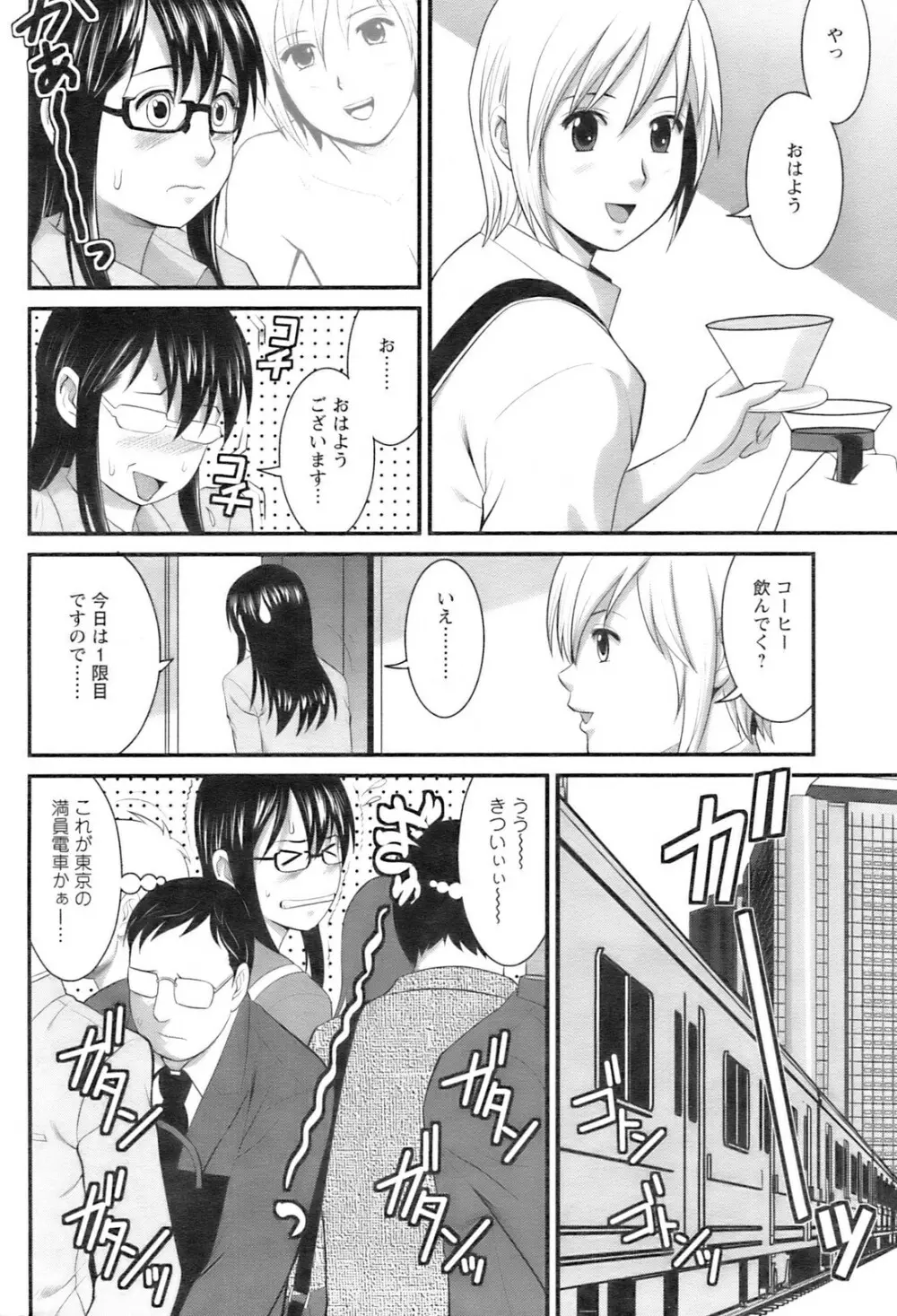 COMIC Pizazz 9ページ