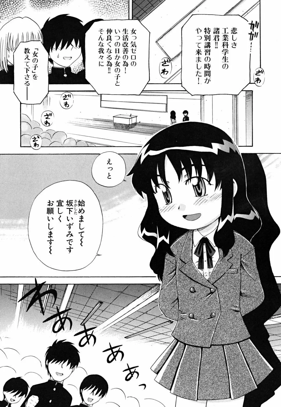 ふんどし少女 120ページ