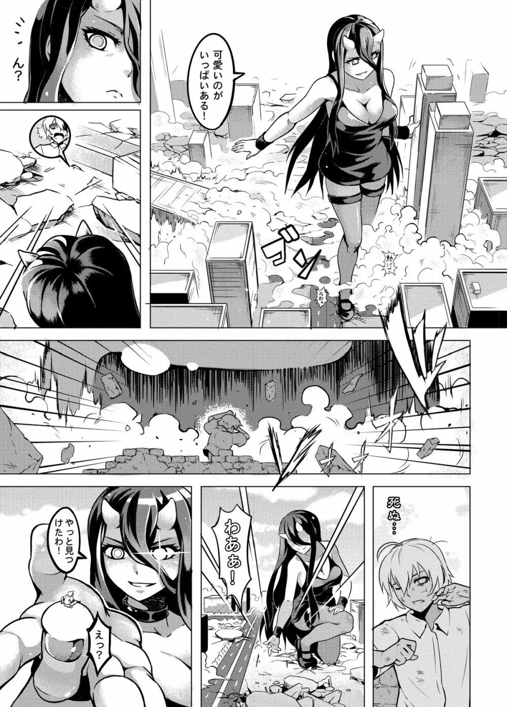 深海の魔戦姫 16ページ