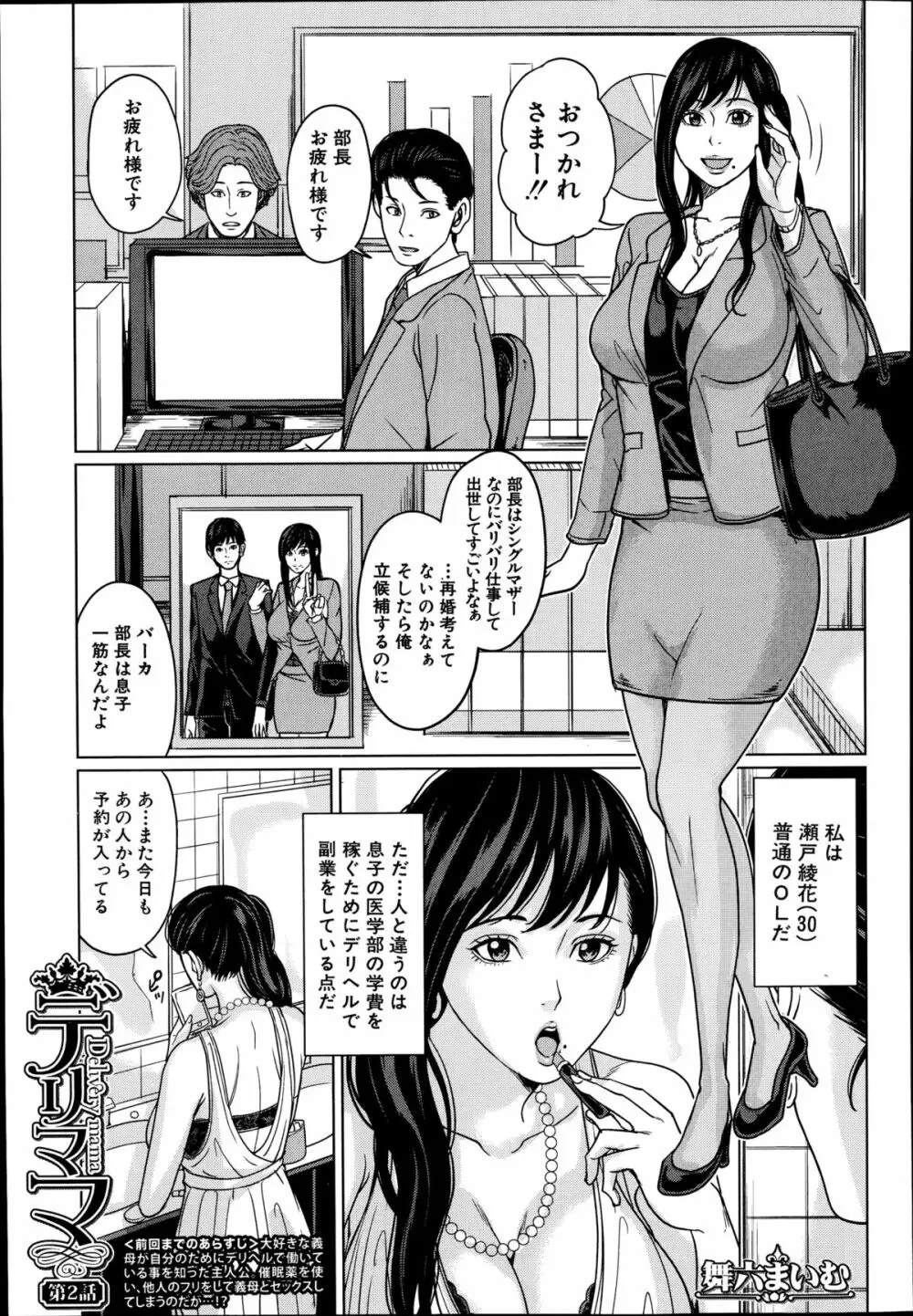 COMIC 夢幻転生 2014年10月号 114ページ
