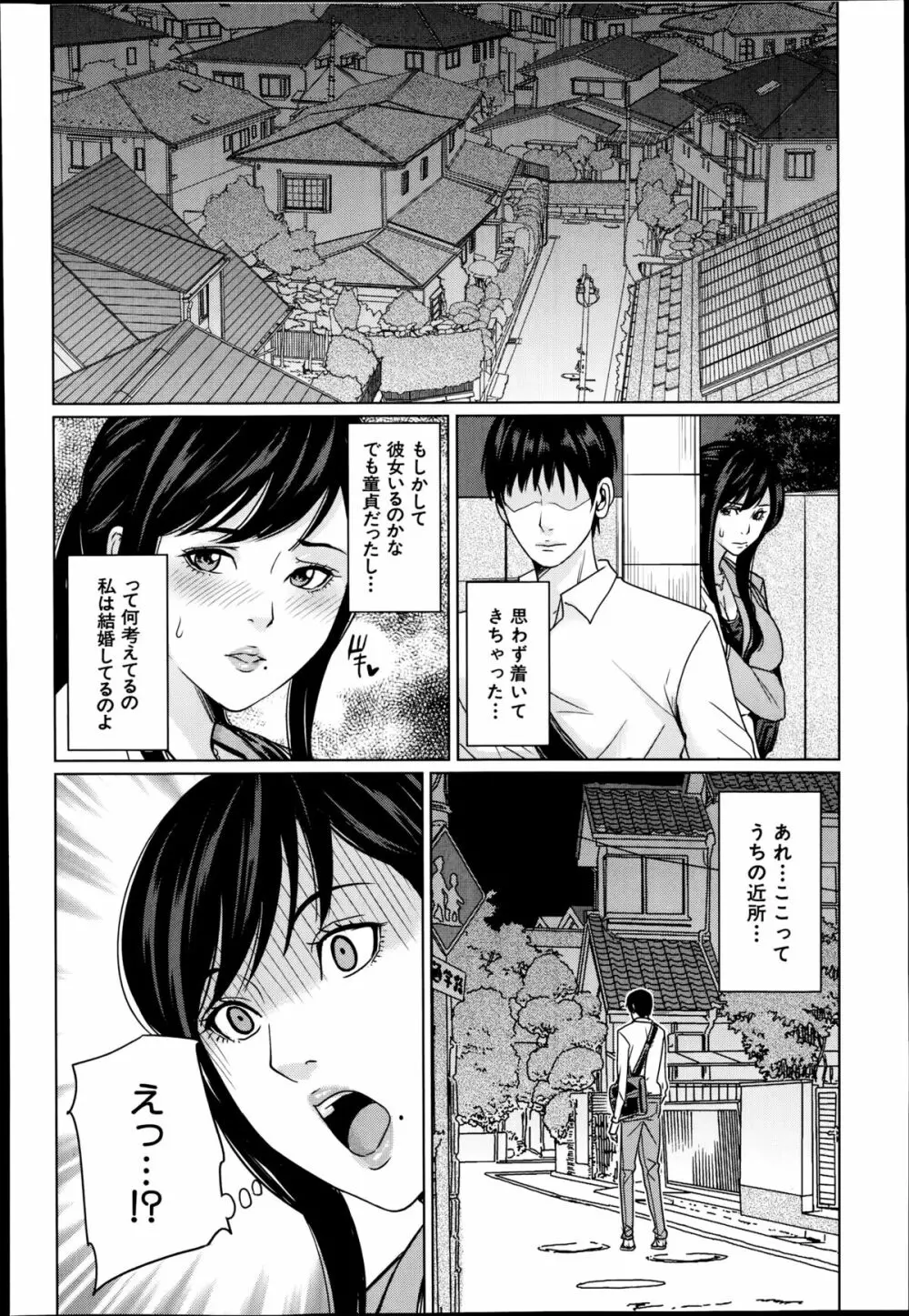 COMIC 夢幻転生 2014年10月号 119ページ