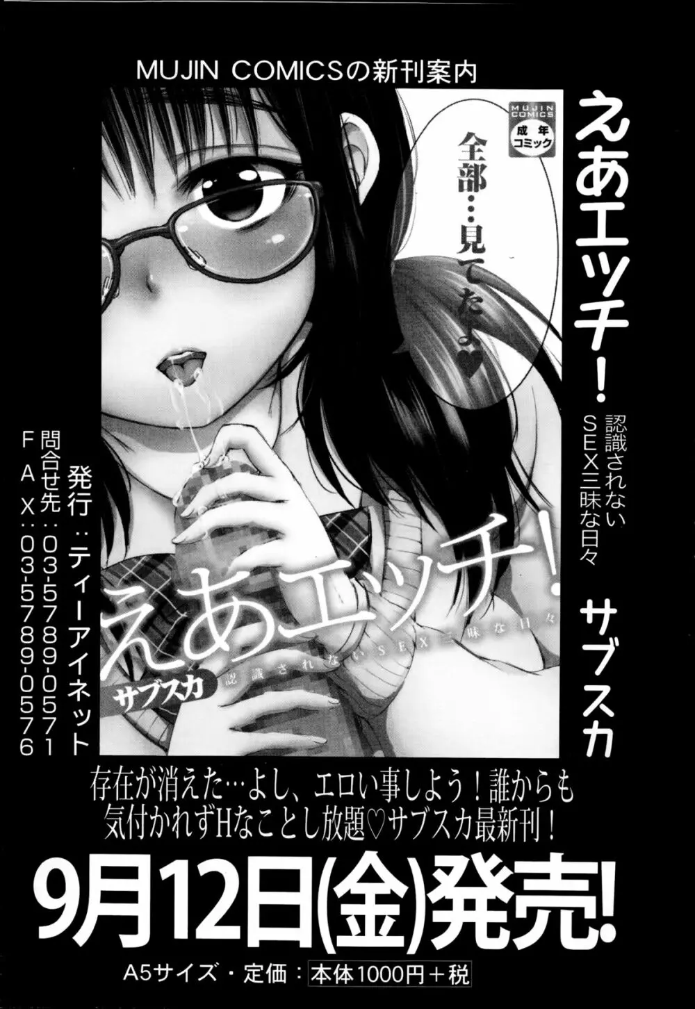 COMIC 夢幻転生 2014年10月号 145ページ