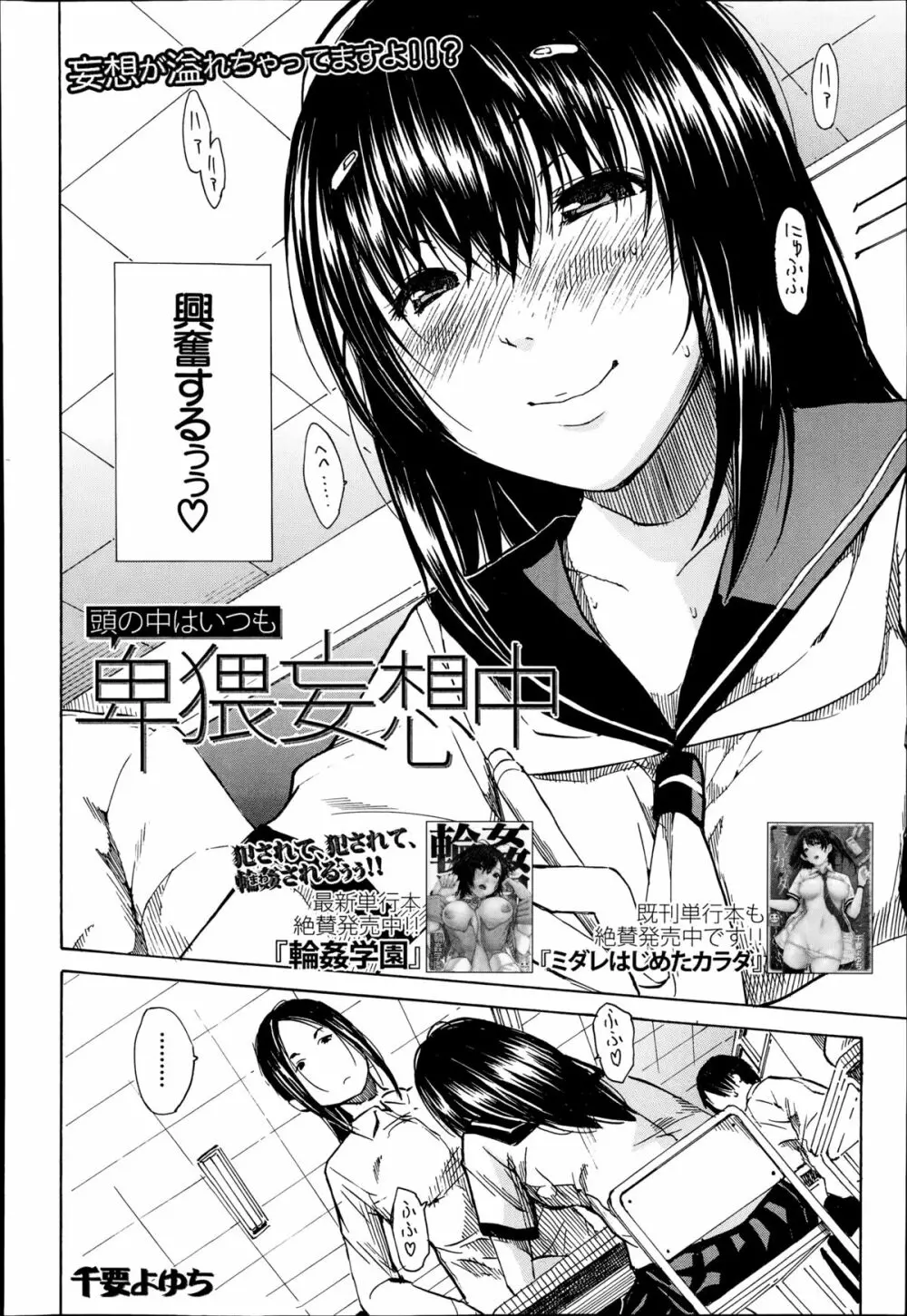 COMIC 夢幻転生 2014年10月号 151ページ