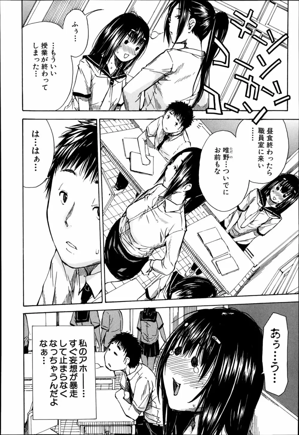 COMIC 夢幻転生 2014年10月号 153ページ