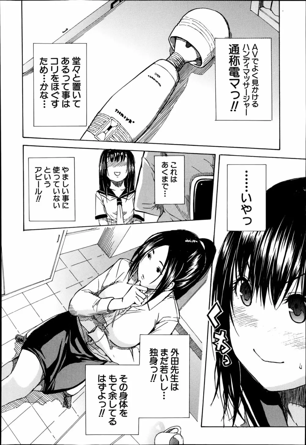 COMIC 夢幻転生 2014年10月号 155ページ