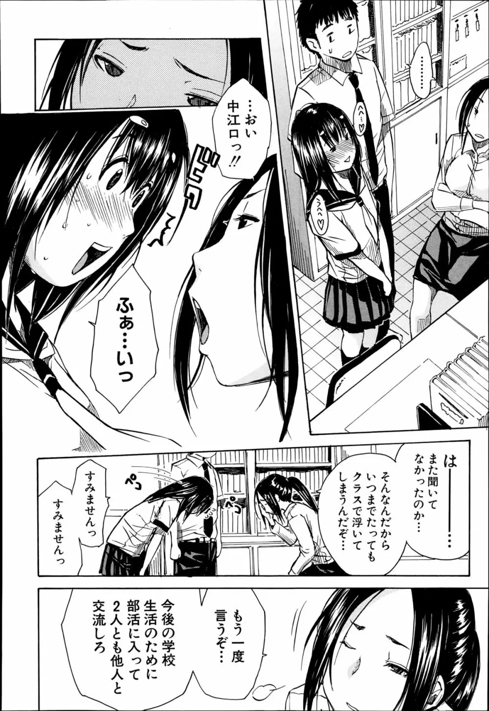 COMIC 夢幻転生 2014年10月号 157ページ