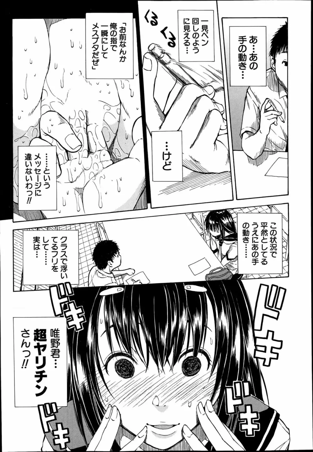 COMIC 夢幻転生 2014年10月号 160ページ