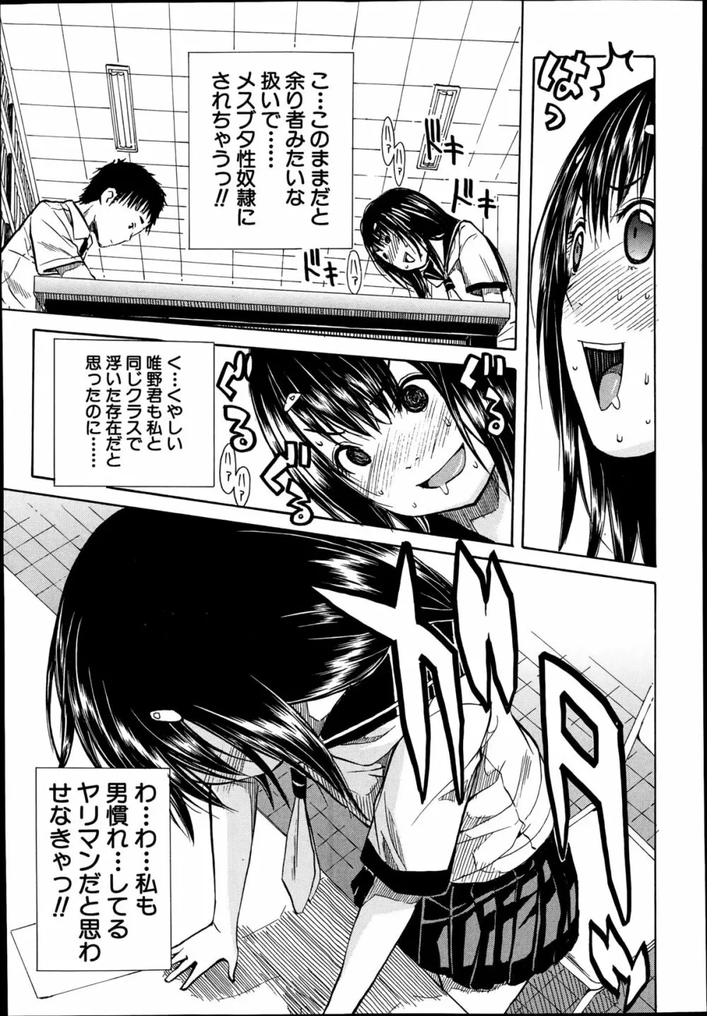 COMIC 夢幻転生 2014年10月号 162ページ