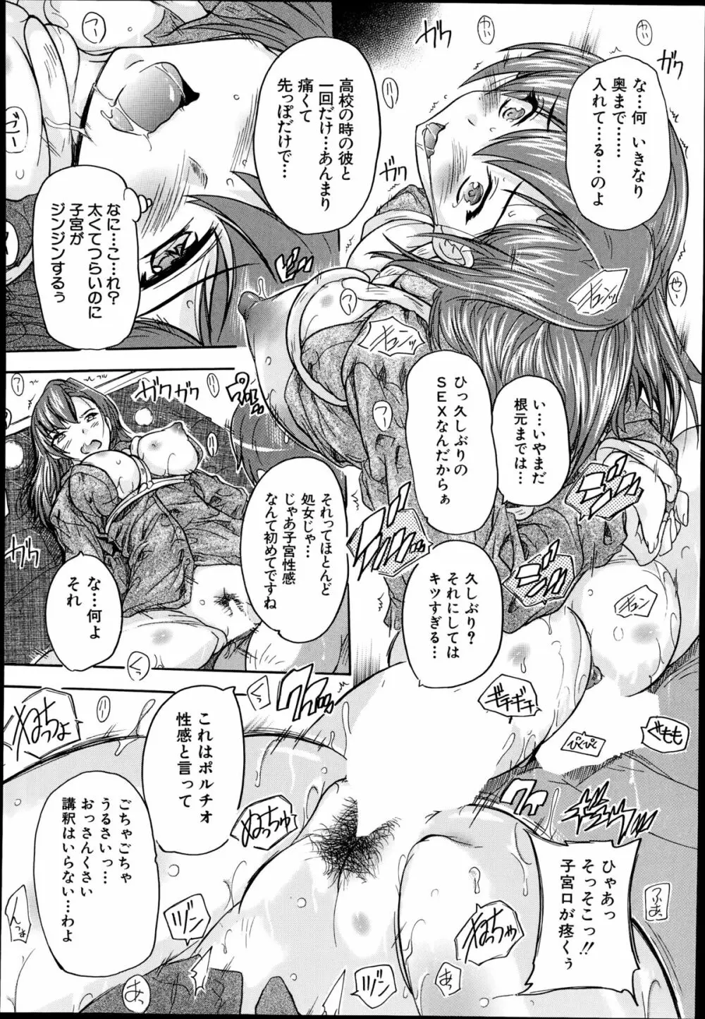 COMIC 夢幻転生 2014年10月号 301ページ