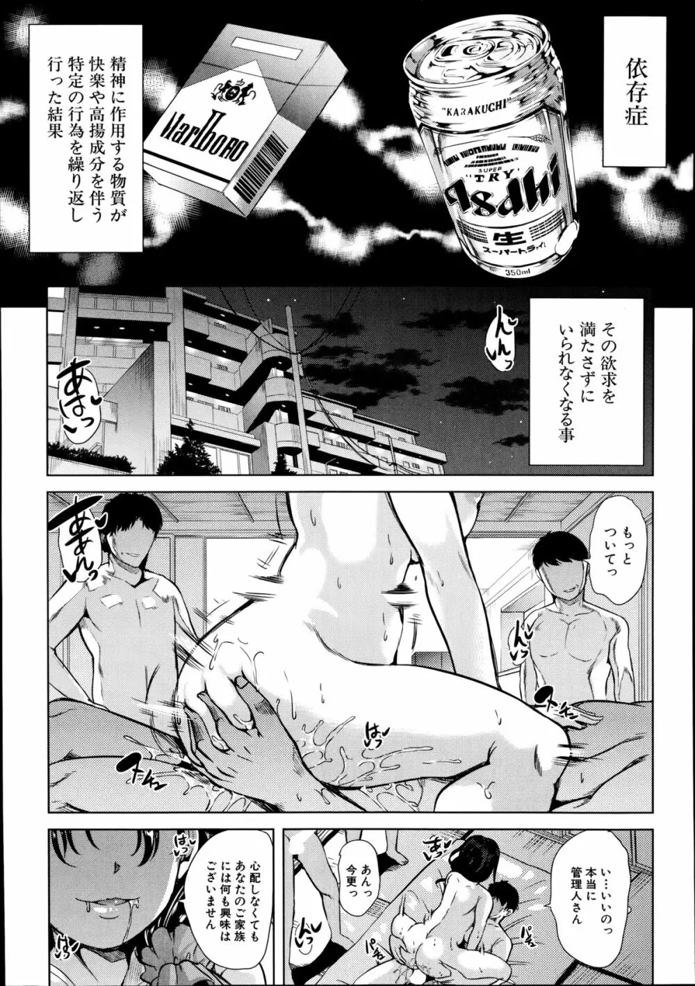 COMIC 夢幻転生 2014年10月号 318ページ