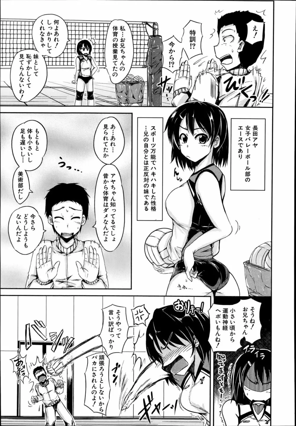 COMIC 夢幻転生 2014年10月号 350ページ