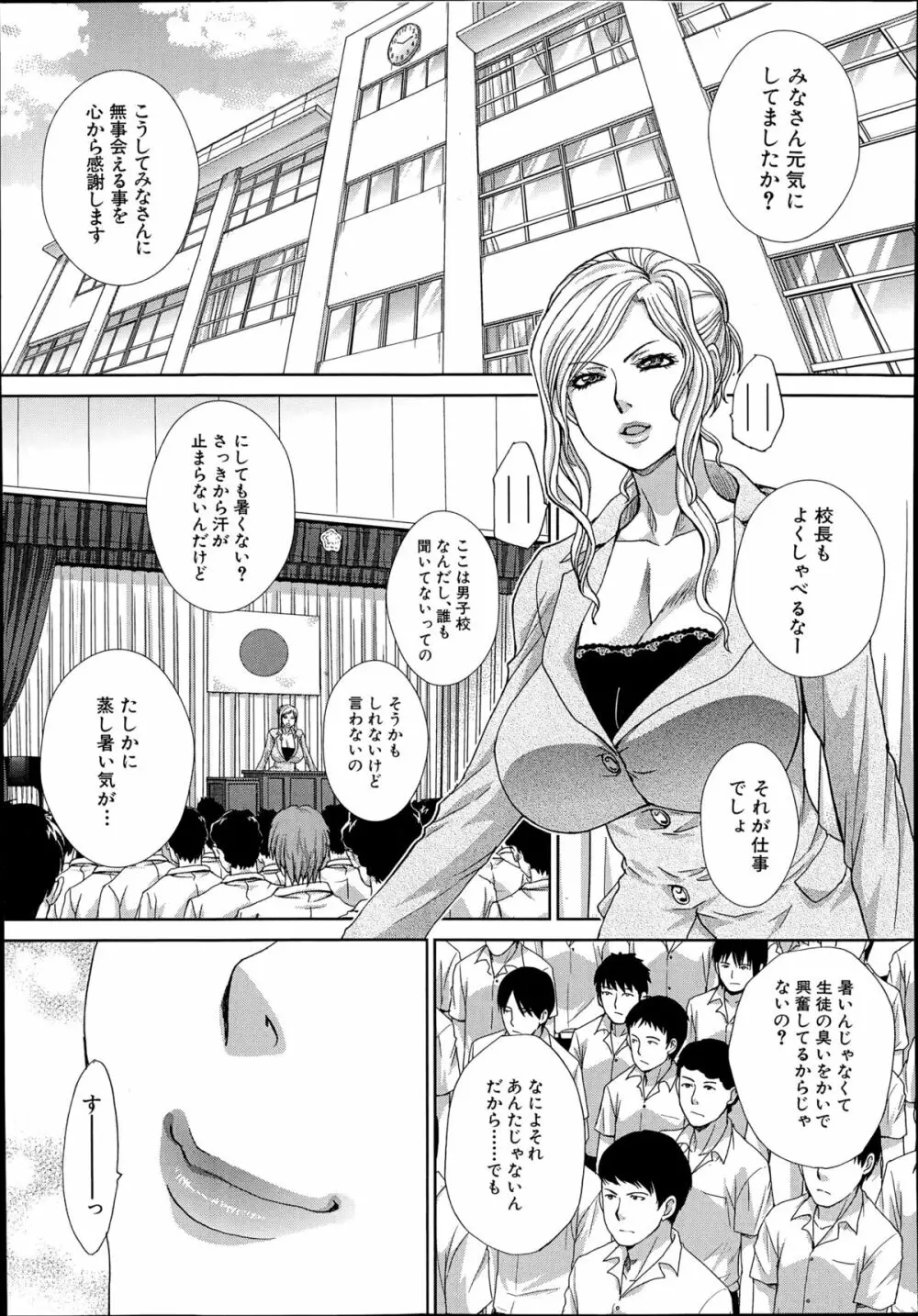 COMIC 夢幻転生 2014年10月号 396ページ