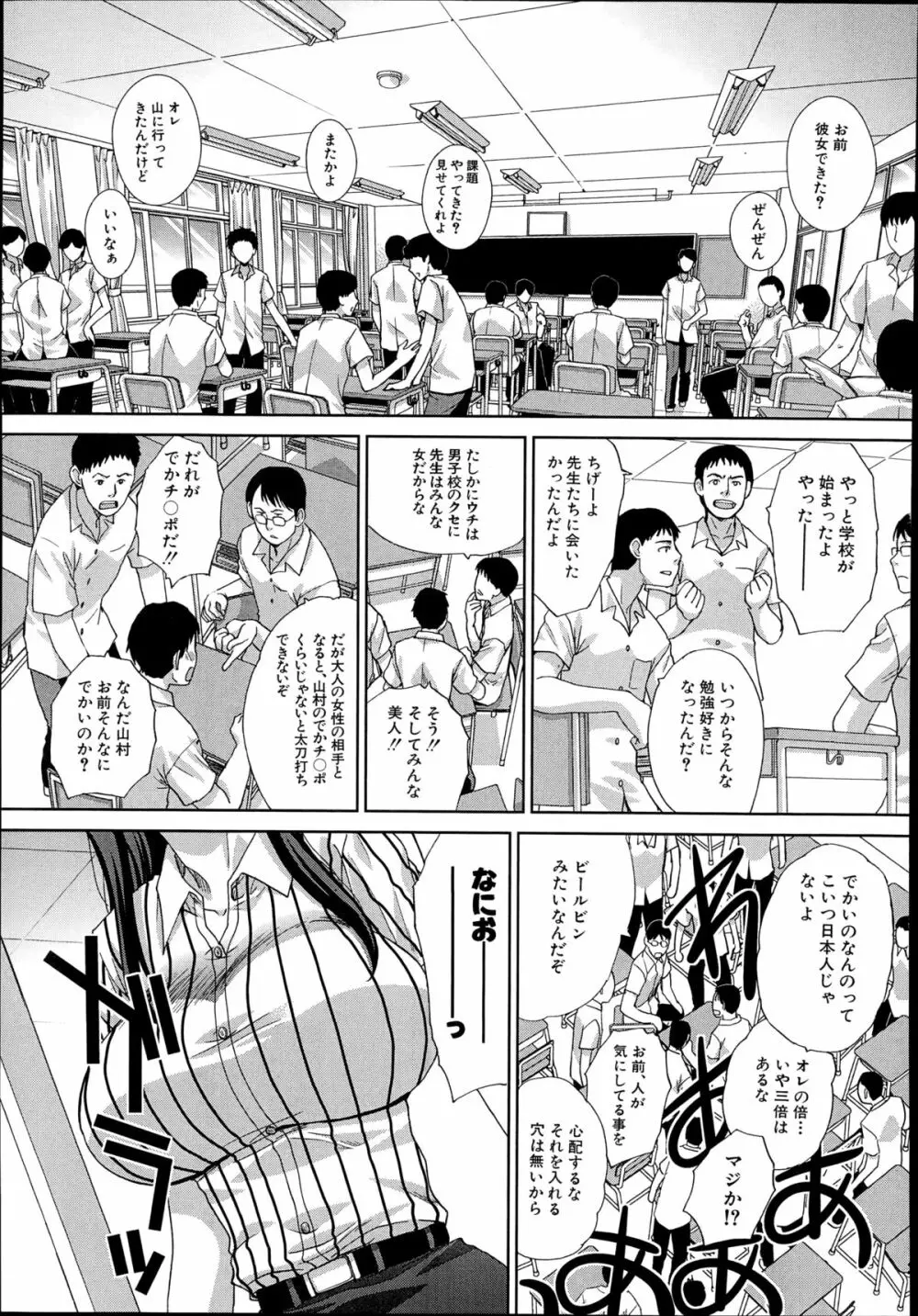 COMIC 夢幻転生 2014年10月号 398ページ
