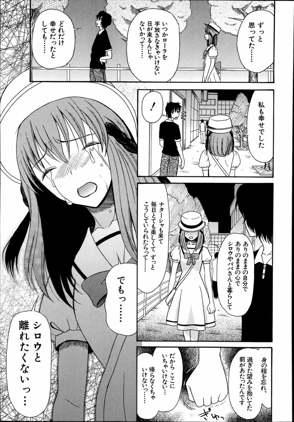 COMIC 夢幻転生 2014年10月号 462ページ