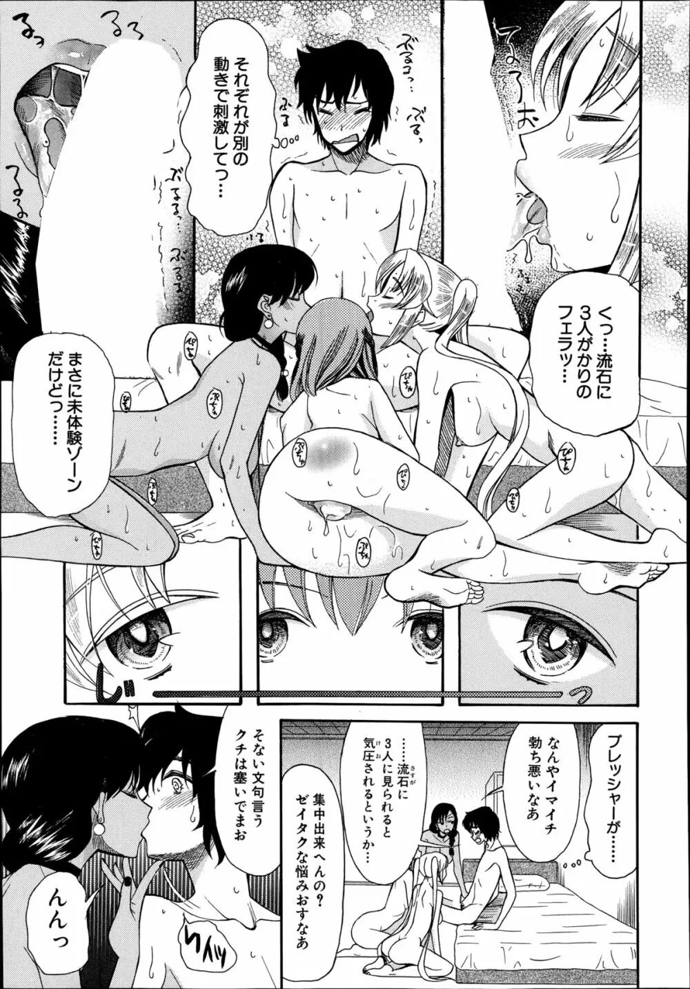 COMIC 夢幻転生 2014年10月号 472ページ