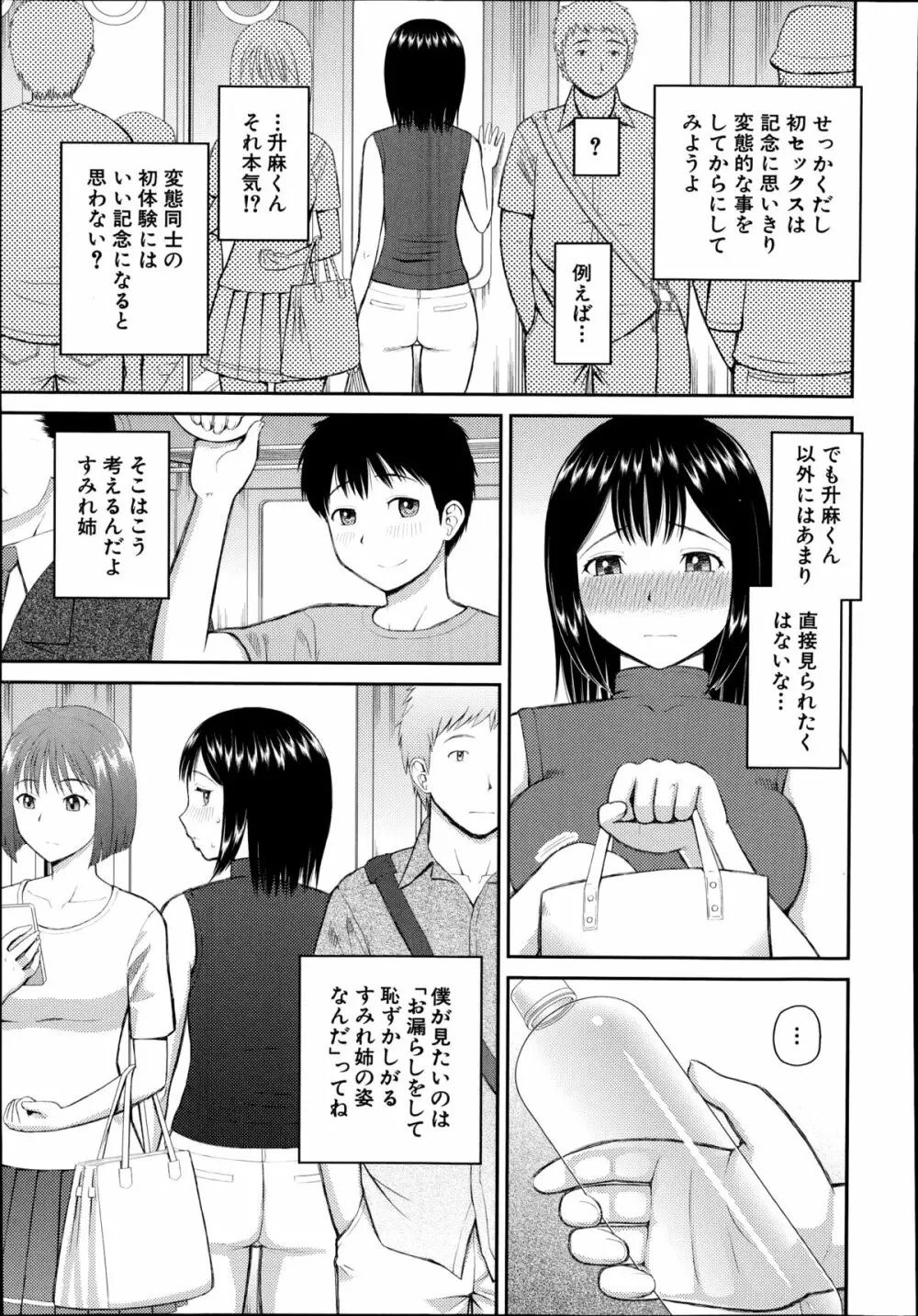 COMIC 夢幻転生 2014年10月号 500ページ