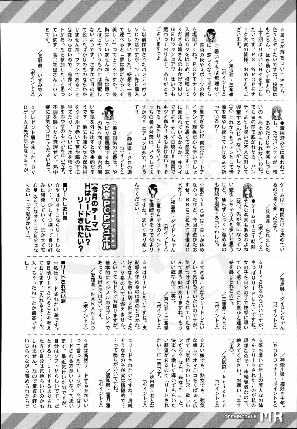COMIC 夢幻転生 2014年10月号 559ページ