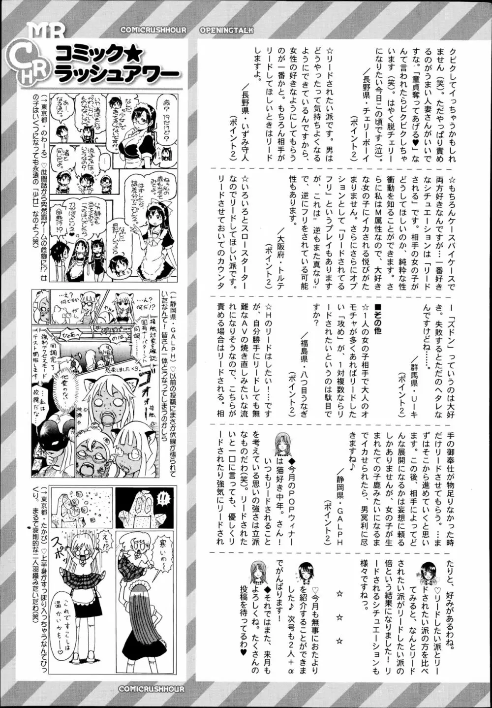 COMIC 夢幻転生 2014年10月号 560ページ