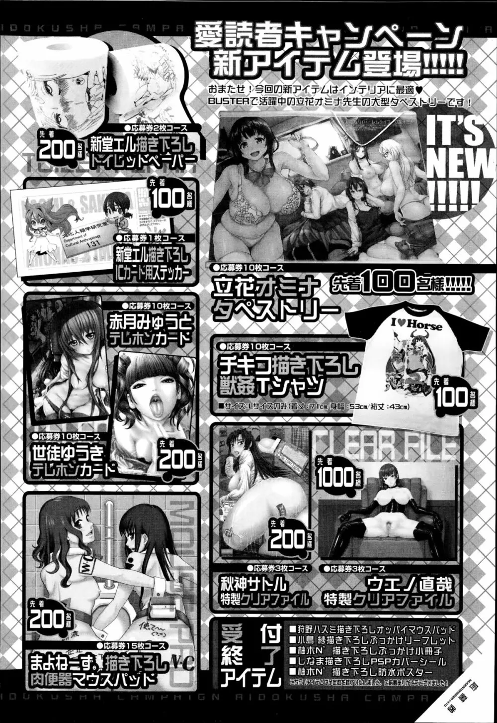 COMIC 夢幻転生 2014年10月号 81ページ