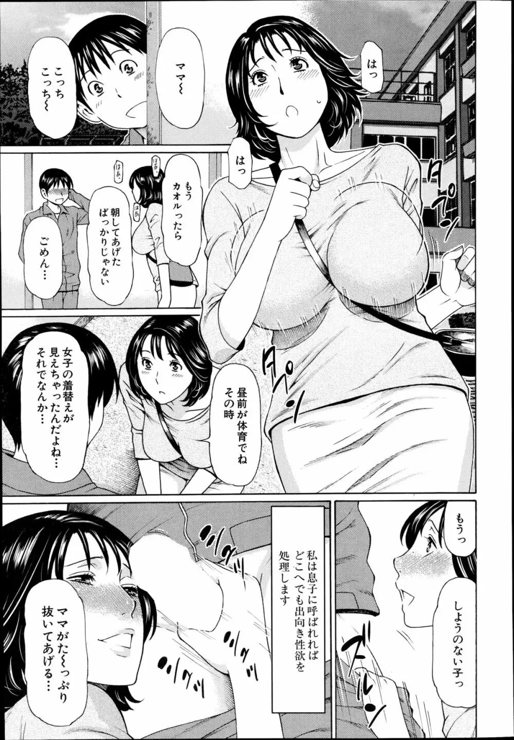 COMIC 夢幻転生 2014年10月号 90ページ