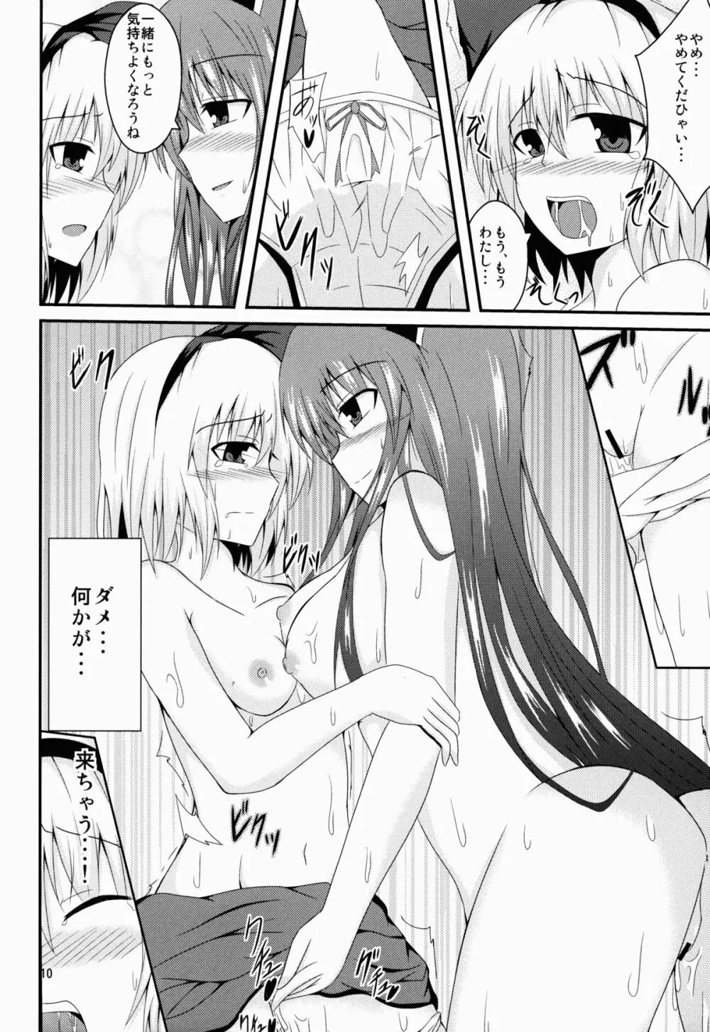 hypnosis ー百合催眠ー 11ページ