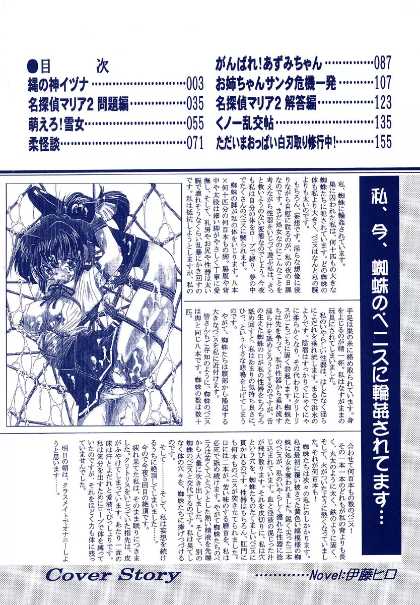 Pony Binding japanese 6ページ