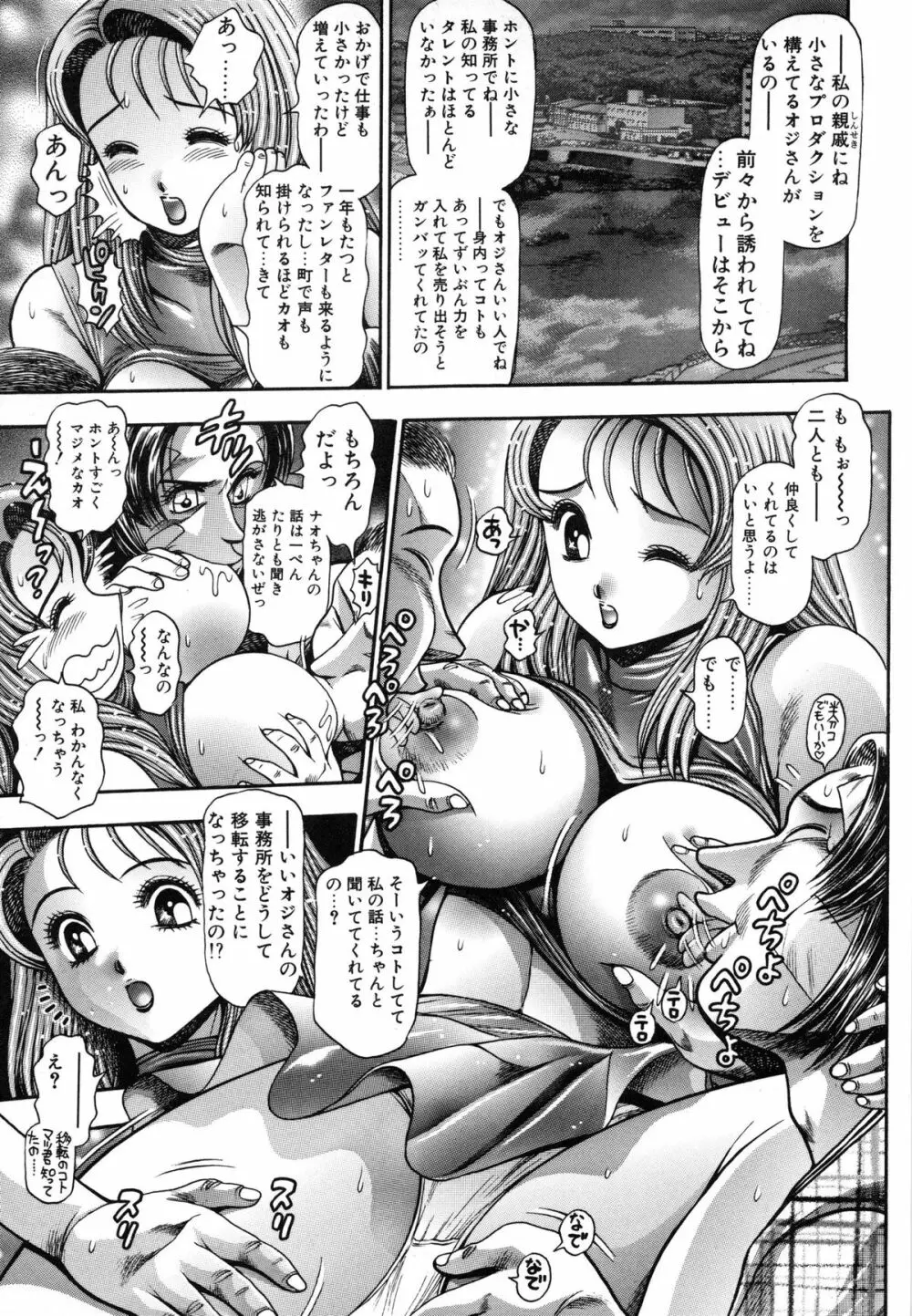 ナオちゃんと夏休み 119ページ