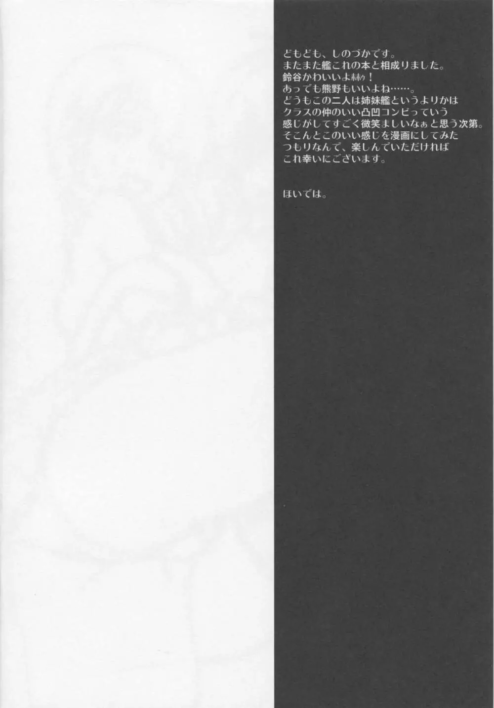 魔空鈴熊通信 3ページ