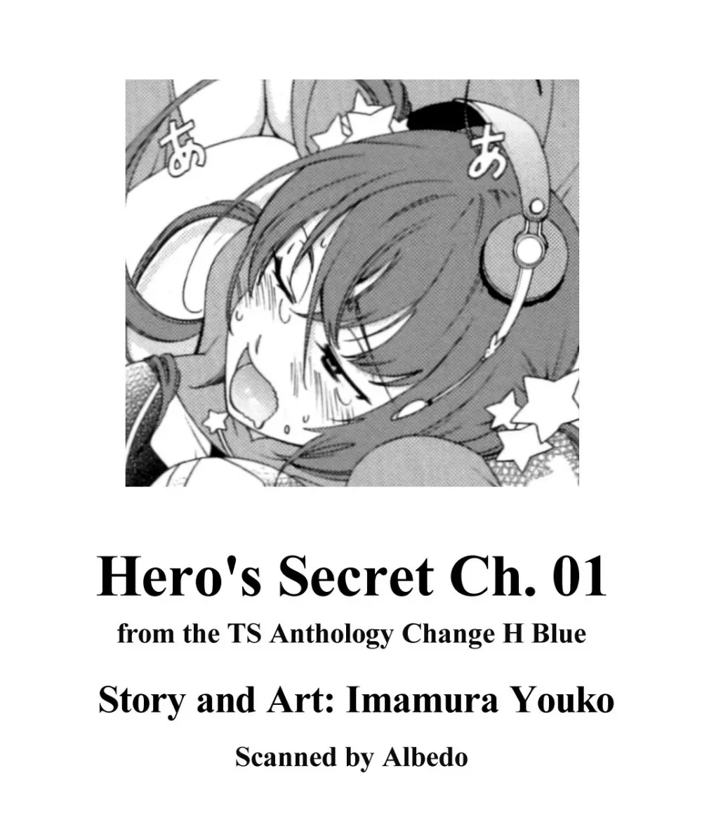 Hero’s Secret ch 1ページ