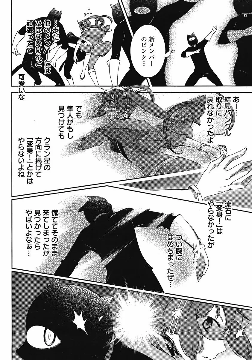 Hero’s Secret ch 132ページ