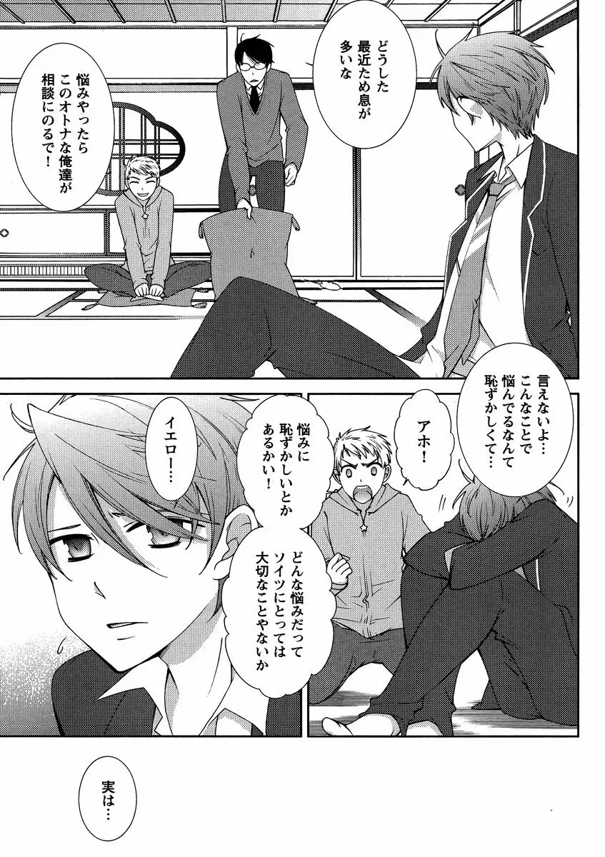 Hero’s Secret ch 174ページ