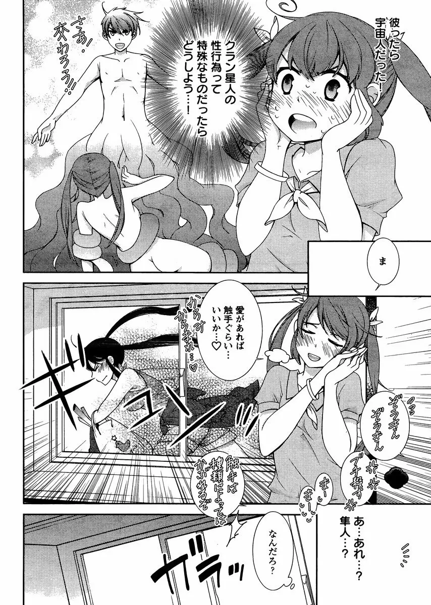 Hero’s Secret ch 241ページ