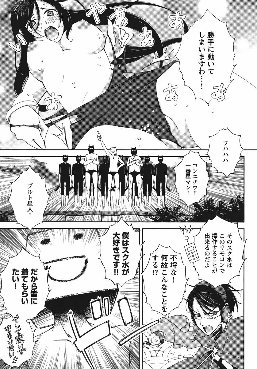 Hero’s Secret ch 51ページ