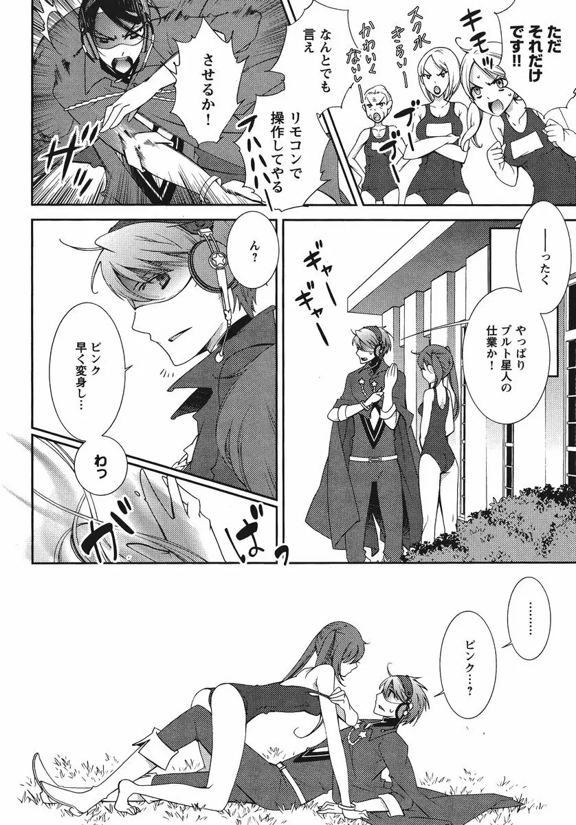 Hero’s Secret ch 52ページ