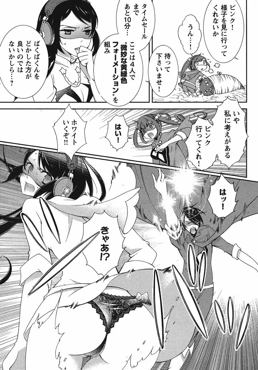 Hero’s Secret ch 83ページ