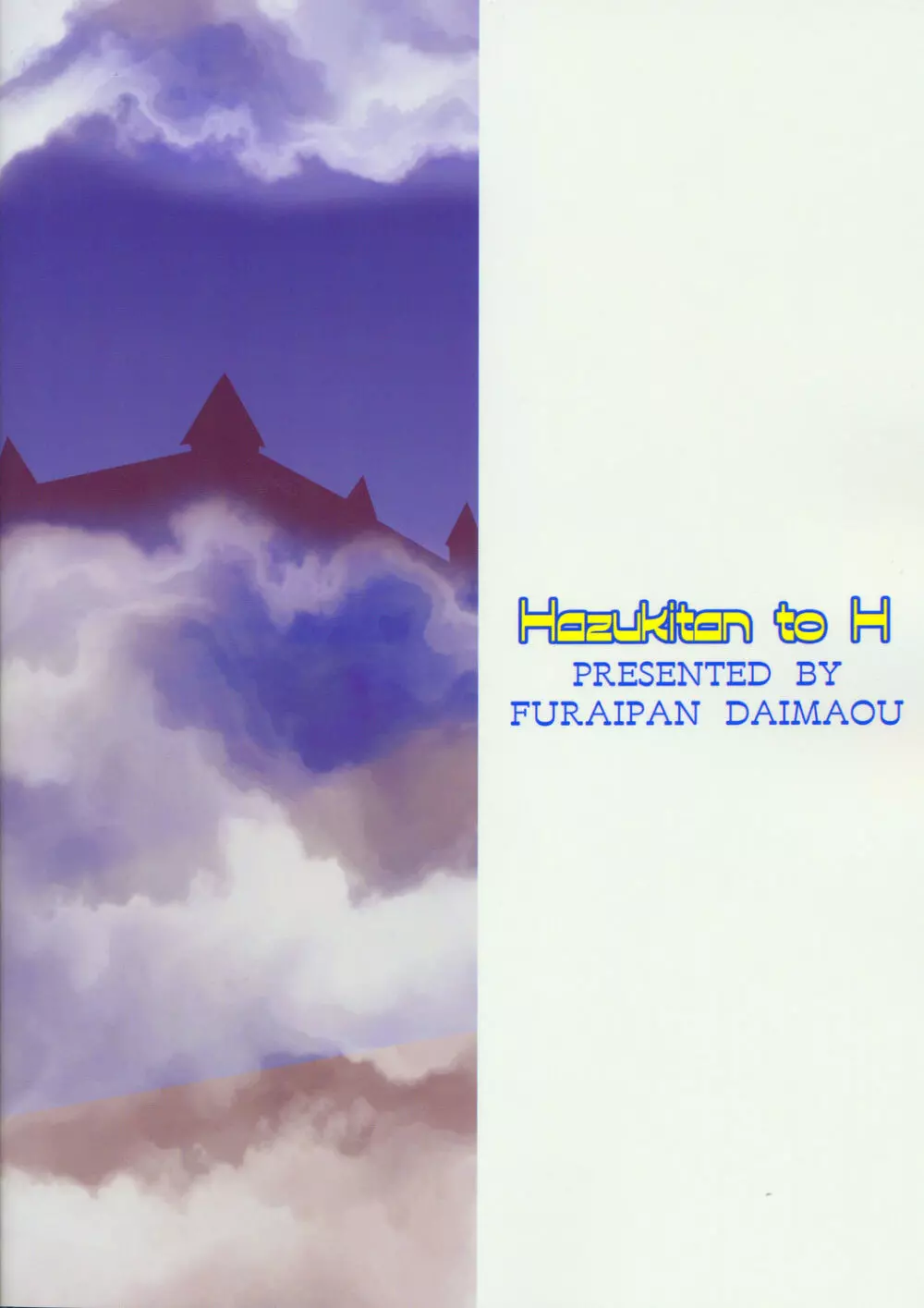 Hazukitan to H 22ページ