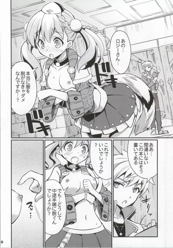 すきすき・エスカちゃん 17ページ