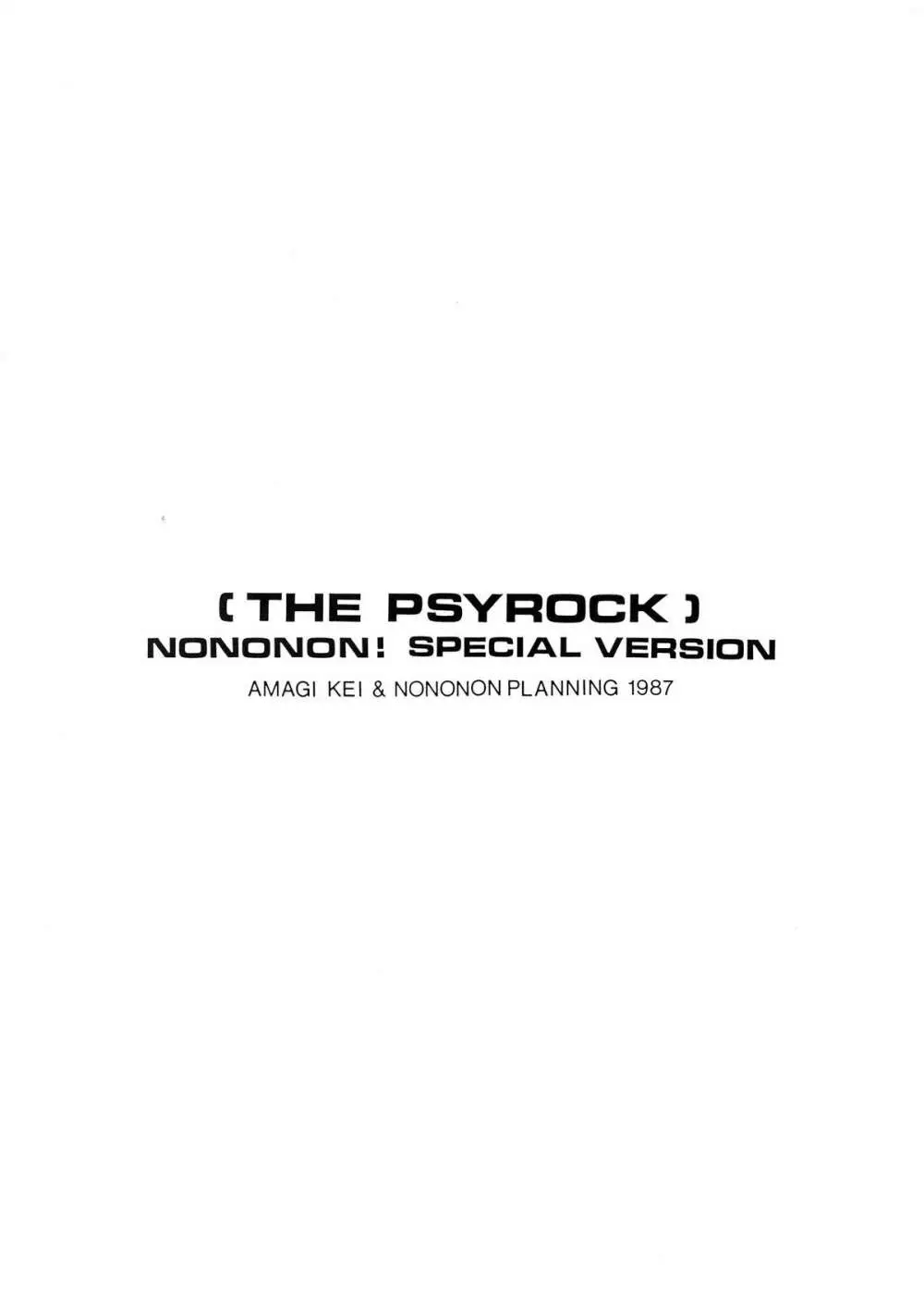 THE PSYROCK -NONONON! SPECIAL VERSION- 3ページ