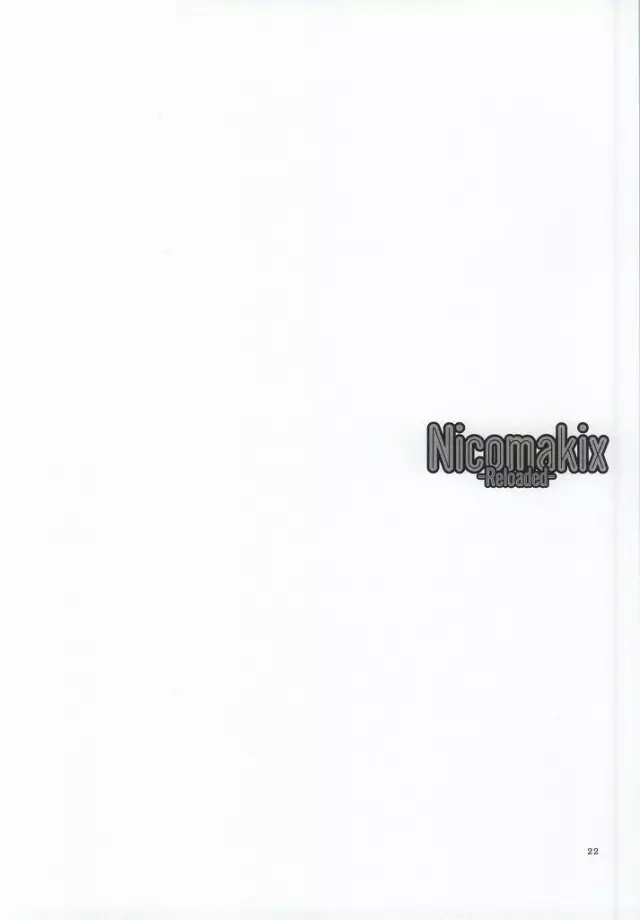 Nicomakix -Reloaded- 18ページ