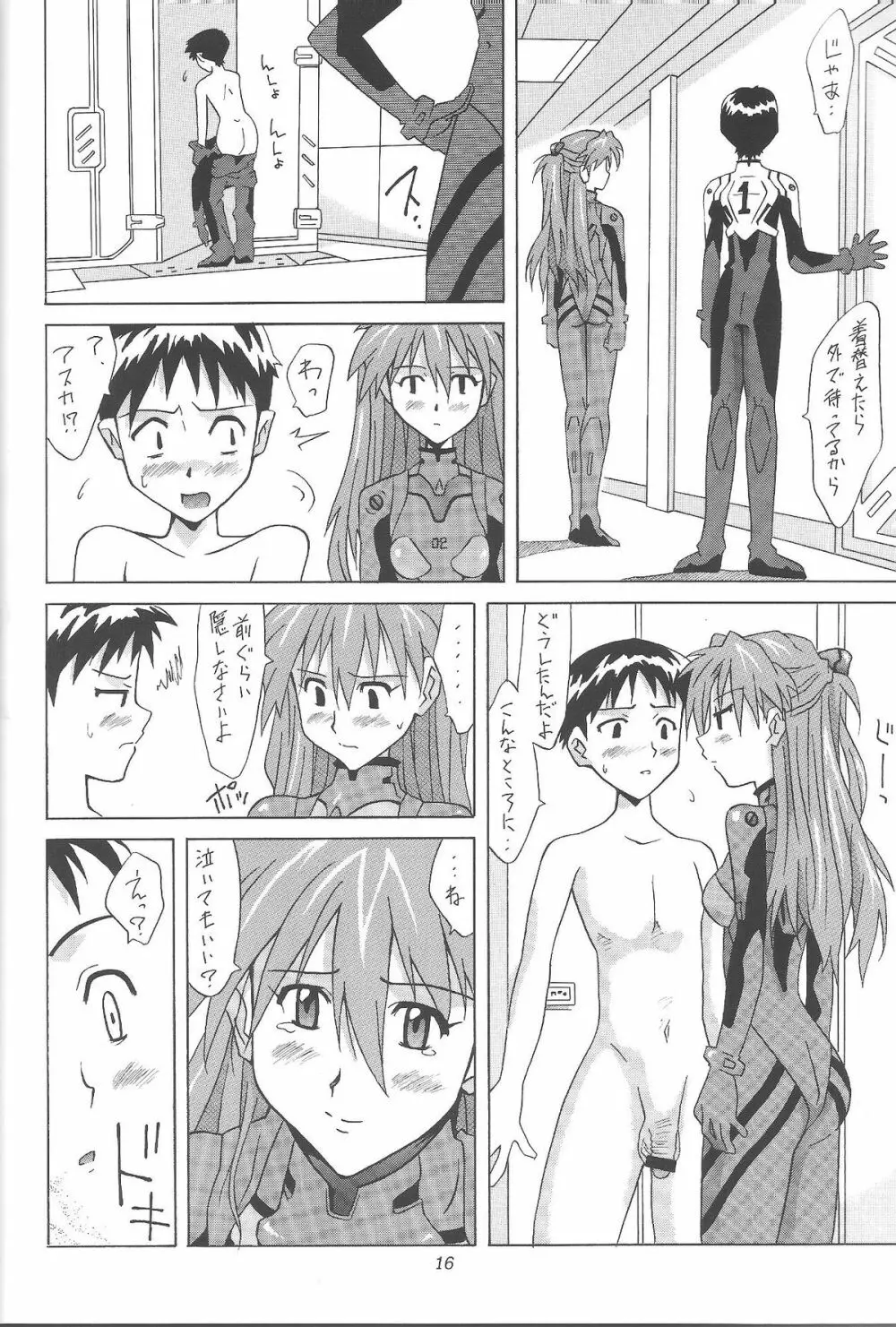 ASUKA FAN Vol.4 15ページ