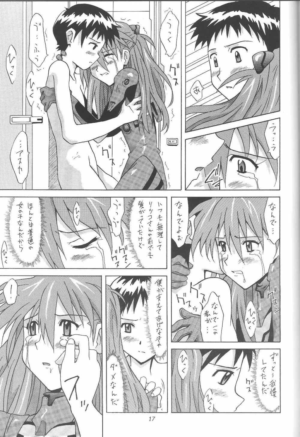 ASUKA FAN Vol.4 16ページ