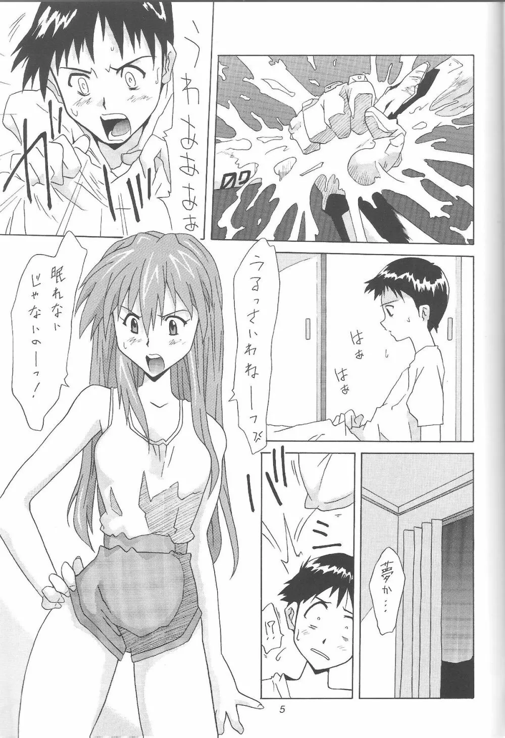 ASUKA FAN Vol.4 4ページ