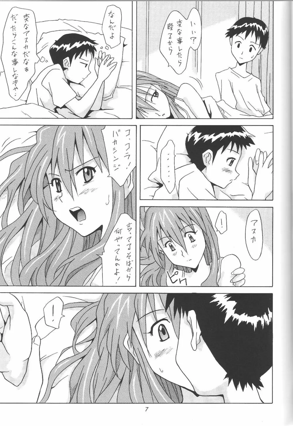 ASUKA FAN Vol.4 6ページ