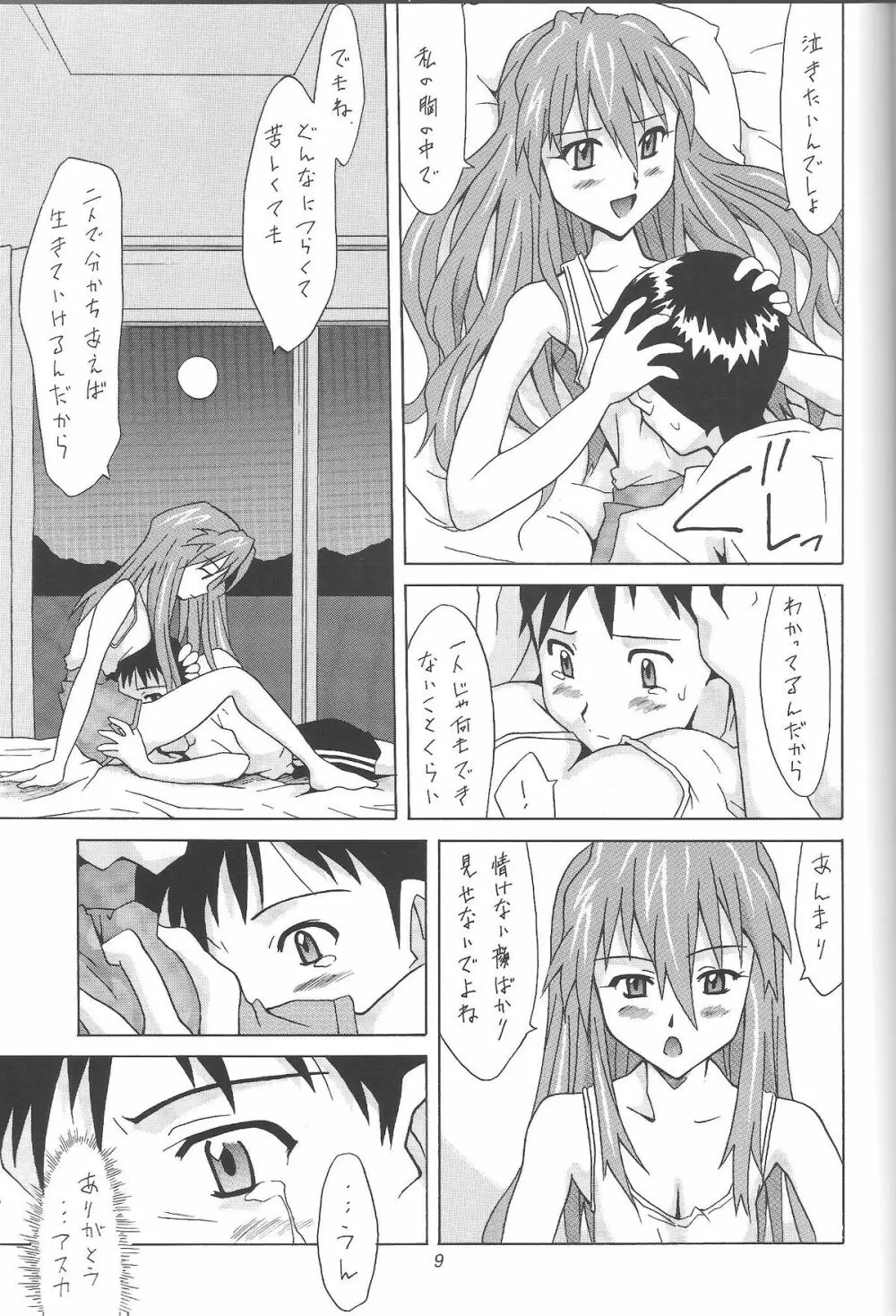 ASUKA FAN Vol.4 8ページ